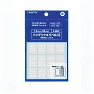 【3セット まとめ買い】 ジョインテックス インデックスシール / 見出し 【小 / 10シート×10パック】 フィルム付き 青10P B055J-SB-10 【お徳用 まとめ買い 割引 セット販売】 プリンタ PCサプライ