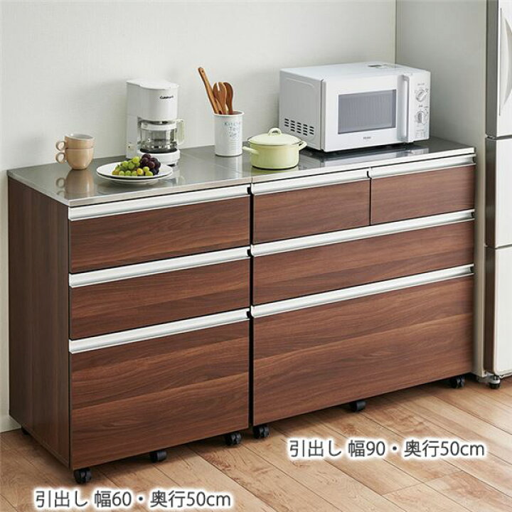 楽天市場】キッチンカウンター 引出し 幅90cm 奥行50cm ダークブラウン キッチン収納 大量収納 ステンレス天板 キャスター付 : 創業35周年 世田谷家具Interior