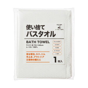 オーミケンシ 使い捨てバスタオル1セット (10枚) 【×5セット】 【お徳用 まとめ買い お買い得 業務用 割引 セット販売】 リネン タオル バスタオル
