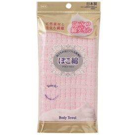 【2個セット】 オーエ ぽこ綿 ボディタオル ピンク 61395 【 セット販売 まとめ買い 割引 】 　バス用品 入浴剤 風呂用品 お風呂