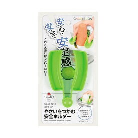 【5セット お徳用セット】 パール金属 ガジェコン やさいをつかむ安全ホルダー CC-1213X5 【お徳用 まとめ買い お買い得 業務用 割引 セット販売】 【 キッチン用品・食器・調理器具 日用雑貨・キッチン用品 調理器具・製菓器具 スライサー 】