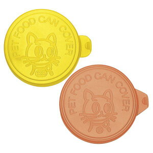 猫用ミニ缶詰のフタ 2個 【×10セット】 (猫用品) 【お徳用 まとめ買い 割引 セット販売】 【 ペットフード ・ ペット用品 ペット・ペットグッズ 猫用品 キャットウェア キャットタワー ト