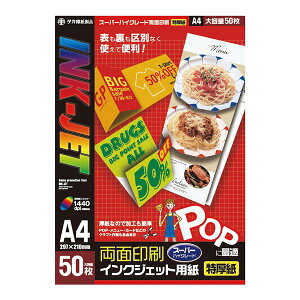 ササガワ インクジェット専用紙 A4判 特厚紙 マットタイプ 【×2セット】 【お徳用 まとめ買い お買い得 業務用 割引 セット販売】 プリンタ PCサプライ・消耗品 コピー用紙・印刷用紙 コピー
