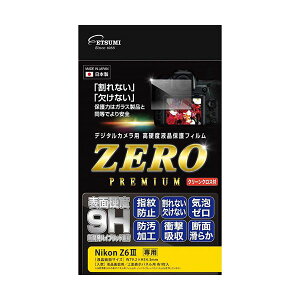 �G�c�~ �f�W�^���J�����p�t���ی�t�B����ZERO PREMIUM Nikon Z6�Ή� VE-7623