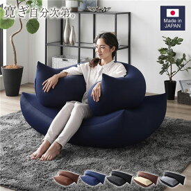 ビーズクッション 特大＆抱き枕 セット ネイビー 日本製 吸水速乾 体圧分散 軽量 ソファー 抱きまくら