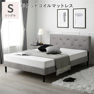 布張り ベッド シングル 3ゾーンポケットコイルマットレス付き グレー 脚付き ファブリックベッド すのこベッド