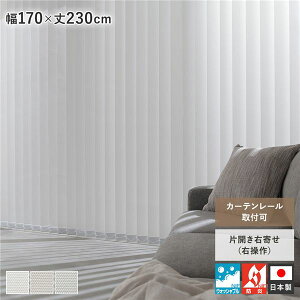 �o�[�`�J���u���C���h ��170×��230cm �v���`�i�O���[ �E���� �c�^ �u���C���h �J�[�e�����[������t�� ���{�� ����� �󒍐��Y