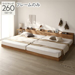 ��^�L���O�x�b�h �x�b�h �L���O ���C�h�L���O 260 SD�{D �x�b�h�t���[���̂݁i�}�b�g���X�����j�@�x�b�h�t���[�� �y�t���[���F�F�V���r�[�I�[�N�z �{�t �A���x�b�h ������ ���̂��x�b�h �Q