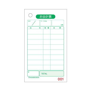 ヒサゴ お会計票70×120mm 単式 No.入 2003N 1箱 (500枚) 【×5セット】 【お徳用 まとめ買い お買い得 業務用 割引 セット販売】 日用品雑貨・文房具・手芸 文房具・事務用品 文具 オフィス用品