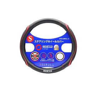 SPARCO-CORSA �X�p���R�R���T �X�e�A�����O�J�o�[ ���b�h×�u���b�N S�T�C�Y SPS138RDJ_S