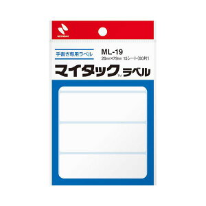 マイタック ラベル ML-19 白無地 / 一般 【×10セット】 【お徳用 まとめ買い お買い得 業務用 割引 セット販売】 日用品雑貨・文房具・手芸 文房具・事務用品 文具 オフィス用品 文房具 事務用