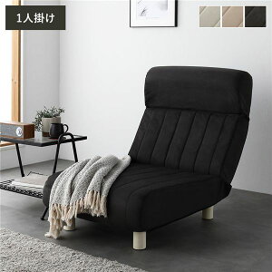 ���[�\�t�@ 1�l�|�� ��65cm �`���R�[���O���[ �_�u�����N���C�j���O �n�C�o�b�N �I���� �ᔽ�� ���{�� �r���O���� �����i