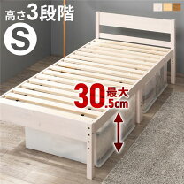 楽天市場】ナフコ ベッド シングルの通販