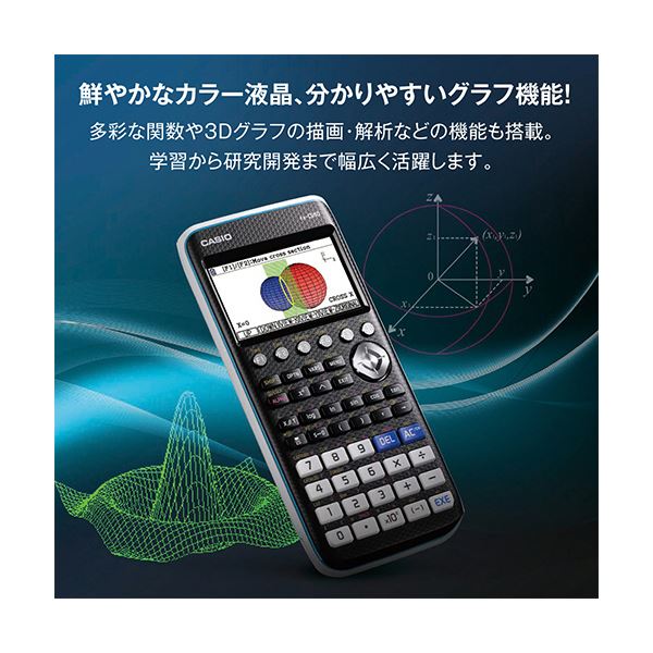 楽天市場】カシオ カラーグラフ関数電卓 10桁ハードケース付 fx-CG50-N