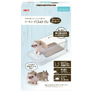 ハーモニーバス&トイレ (小動物用品 / トイレ・砂・シーツ) 【 ペットフード ・ ペット用品 犬用品 猫用品 うさぎ ハムスター モルモット ペットフード 遊び PET グッズ 】