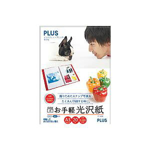 インクジェットプリンタ専用紙 お手軽光沢紙 A3 20枚入 プリンタ PCサプライ・消耗品 コピー用紙・印刷用紙 フォト用紙 写真用紙 紙 プリンタ用紙