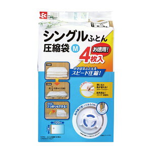 【3個セット お徳用セット】 レック Baふとん圧縮袋 M 4枚入り O-916 【お徳用 まとめ買い お買い得 業務用 割引 セット販売】 ( 掃除用品 文房具・事務用品 生活雑貨 オフィス用品 日用品雑貨
