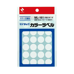ニチバン マイタック カラーラベル 円型 直径16mm 白 ML-1615 1セット (3600片:360片×10パック) 【×3セット】 【お徳用 まとめ買い お買い得 業務用 割引 セット販売】 プリンタ PCサプライ・消