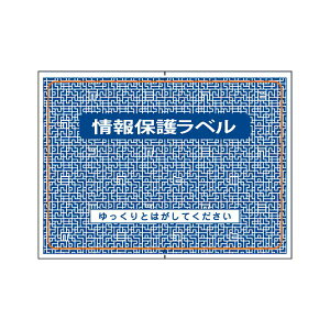 TANOSEE 【お徳用セット】 TANOSEE 簡易情報保護ラベルはがき半面 1パック (200片) 【×3セット】 【お徳用 まとめ買い お買い得 業務用 割引 セット販売】 プリンタ PCサプライ・消耗品 コピー