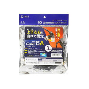 サンワサプライ 4方向固定CAT6A STP LANケーブル KB-T6ASYL-03BK AV デジタル デジタル家電 PC PC周辺機器 PCアクセサリー PCサプライ・消耗品 家電 パソコン・周辺機器 ケーブル・ケーブルカバー LANケ