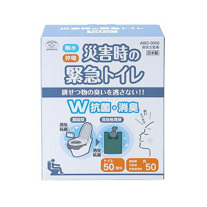 �X�}�C���L�b�Y �ЊQ���ً̋}�g�C��50�� �_�u���R�� ���L �f���E��d���Ȃǂً̋}���ɐ��Ȃ��Ŏg����ȈՃg�C�� ABO-3050