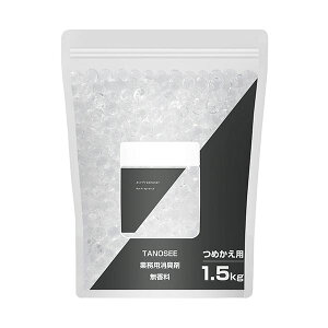 TANOSEE 【お徳用セット】 TANOSEE 業務用消臭剤 無香料 詰替用 1.5kg 1個 【×2セット】 【お徳用 まとめ買い お買い得 業務用 割引 セット販売】 芳香剤 消臭剤 アロマ フレグランス
