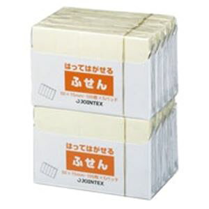 【2セット まとめ買い】 ジョインテックス 付箋 / 貼ってはがせるメモ 【50×15mm / 黄】 P300J-Y-10P 【お徳用 まとめ買い お買い得 業務用 割引 セット販売】 日用品雑貨・文房具・手芸 文房具・