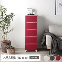 楽天市場】赤 レッド（タンス・チェスト｜収納家具）：インテリア 