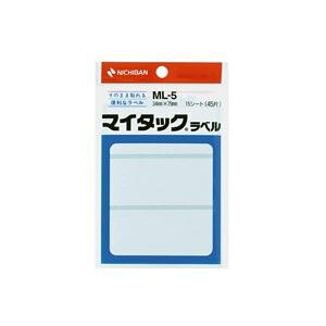 【20セット まとめ買い】 ニチバン ラベルシール / マイタック ラベル 【白無地 / 一般】 ML-5 【お徳用 まとめ買い お買い得 業務用 割引 セット販売】 プリンタ PCサプライ・消耗品 コピー用