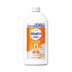 ライオンCHARMY Magica 酵素プラス オレンジの香り つめかえ用 530mL 1本 【×5セット】 【お徳用 まとめ買い お買い得 業務用 割引 セット販売】 ( 掃除用品 日用消耗品 キッチン用洗剤 洗剤・柔