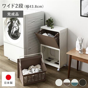 隠せる ランドリーラック ワイド2段 幅約43.8cm アイボリー×ベージュ 日本製 ランドリーボックス サニタリー収納 完成品 ( 掃除用品 文房具・事務用品 生活雑貨 オフィス用品 日用品雑貨 日