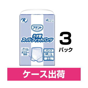 アテントRケアうすスーパーフィットM-L3P ダイエット・健康 衛生用品 おむつ パンツ オムツダイエット・健康 衛生用品 おむつ・パンツ