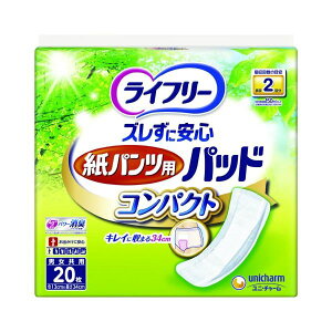ライフリー紙パンツ用パッドコンパクト12P ダイエット・健康 衛生用品 おむつ パンツ オムツダイエット・健康 衛生用品 おむつ・パンツ