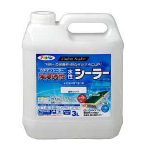 強浸透性水性シーラー 透明 (クリヤ) 3L ( 掃除用品 文房具・事務用品 生活雑貨 オフィス用品 日用品雑貨 日用消耗品 文房具 お掃除 )