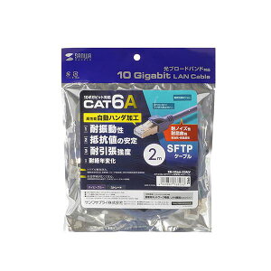 サンワサプライ カテゴリ6A SFTPハンダ産業用LANケーブル KB-HS6A-02NV AV デジタル デジタル家電 PC PC周辺機器 PCアクセサリー PCサプライ・消耗品 家電 パソコン・周辺機器 ケーブル・ケーブルカ