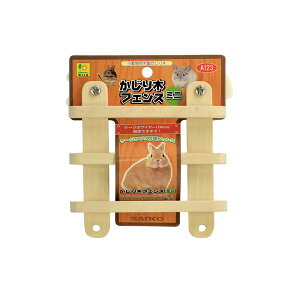 かじり木フェンス ミニ (ペット用品・小動物用) 【×3セット】 【お徳用 まとめ買い お買い得 業務用 割引 セット販売】 【 ペットフード ペット用品 犬用品 猫用品 うさぎ ハムスター モ