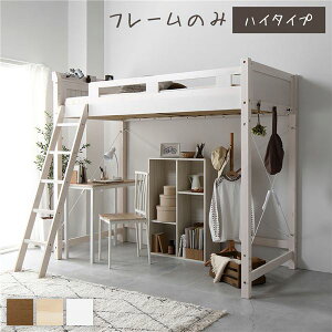 ベッド ロフトベッド 木製 ホワイト」の人気商品一覧 | 安い商品を通販 