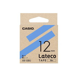 【まとめ買い 5個セット】 カシオ計算機 Lateco 詰め替え用テープ 12mm 青テープ 黒文字 XB-12BUX5 【お徳用 まとめ買い 割引 セット販売】 文房具 業務用品 オフィス 備品 文具 オフィス用品 ラベ