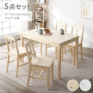 パイン材 ダイニングテーブル ナチュラル」の人気商品一覧・価格比較 