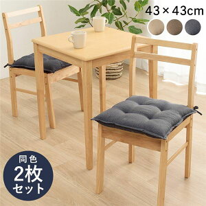 �֎q �N�b�V���� ��43×43cm �l�C�r�[ ���F2���g �V�[�g ���n ���{�� ��􂢉� �C���e���A�G�� �����G�� ���r���O (���[�J�[��:������ �C�P�q�R�j �C���e���A �Ƌ� �N�b�V����