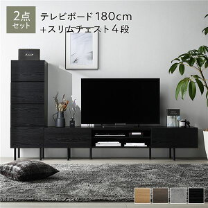 ワイド テレビボード + チェスト 2点セット テレビボード幅180cm + スリムチェスト4段 ブラック スチール 脚付 テレビ台