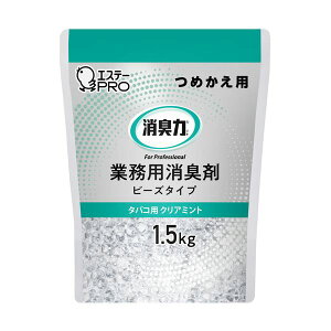 エステー 消臭力業務用消臭剤 ビーズタイプ タバコ用 クリアミント 大容量 つめかえ用 1.5kg 1個 【×2セット】 【お徳用 まとめ買い お買い得 業務用 割引 セット販売】 芳香剤 消臭剤 アロマ