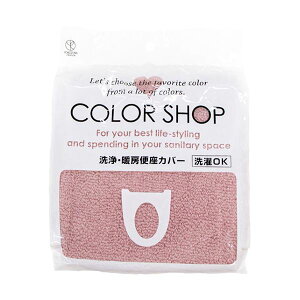 �y5�Z�b�g �܂Ƃߔ��� �z ���R�Y�i�N���G�[�V���� �J���[�V���b�v ���g�[�֍��J�o�[ �X���[�N�s���N 845160X5 �y �Z�b�g�̔� �܂Ƃߔ��� ���� �z �g�C���p�i �֍��J�o�[ �}�b�g