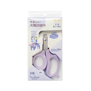 やさしい犬用爪切り 【ペットフード ・ ペット用品 犬 犬用品 PET 犬 グッズ DOG 】