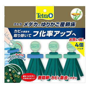 テトラ メダカのゆりかご産卵床 グリーン4個パック 【×3セット】 (観賞魚 / 水槽用品) 【お徳用 まとめ買い 割引 セット販売】 【 ペットフード ・ ペット用品 ペット・ペットグッズ 飼育