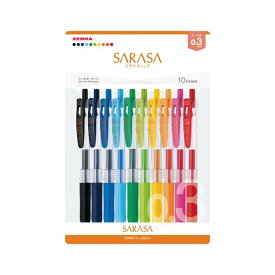 ゼブラ サラサクリップ0.3 10色セット N 【×3セット】 【 セット販売 まとめ買い 割引 オフィス 文房具 文具 業務用 オフィス用品 】 文具 オフィス用品 ペン ボールペン