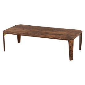 折りたたみテーブル ローテーブル 約幅120×奥行60×高さ32cm ブラウン 折りたたみ式 古木調 折れ脚テーブル リビング