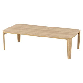 折りたたみテーブル ローテーブル 約幅120×奥行60×高さ32cm ナチュラル 折りたたみ式 古木調 折れ脚テーブル リビング