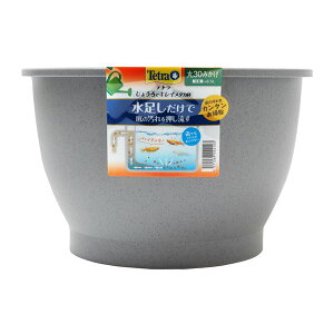 じょうろでキレイメダカ鉢 丸30 みかげ (観賞魚用品 / 水槽用品) 【 ペットフード ・ ペット用品 ペット・ペットグッズ 飼育 熱帯魚 めだか 水槽 ペットフード 熱帯魚・アクアリウム 】