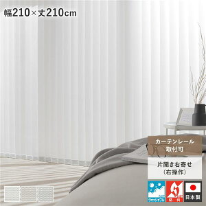 �o�[�`�J���u���C���h ��210×��210cm �z���C�g �E���� �c�^ �u���C���h �J�[�e�����[������t�� ���{�� ����� �󒍐��Y